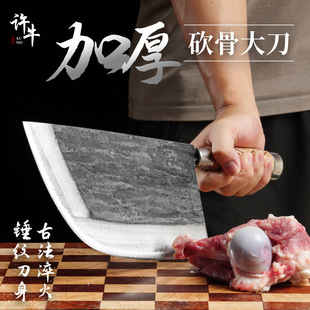 Commercial butcher 3kg heavy forging bone chopping knife commercial warped chopping thickened aggravated cow bone sheep bone chopping knife bone chopping knife