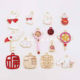 diy合金滴油小鸟五角星权杖兔子红福锦鲤招财猫车载钥匙扣挂件