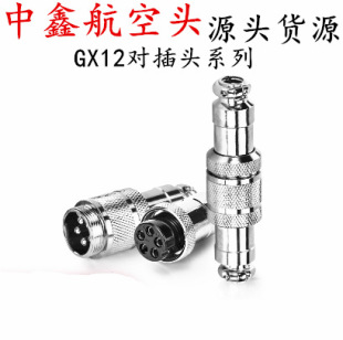 GX12���ӹ��^ GX12���ղ��^ M12����ʽ�����^ 2о-7о ֱ���B����