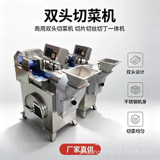 830双头多功能商用家用切菜机网格切片切丝切丁刀片刀盘定制厂家