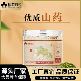 其他药食同源;运动营养食品;代用/养生茶