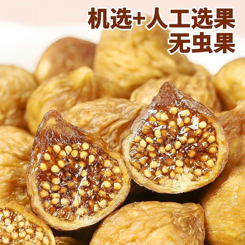 三蒸三晒无花果干新疆特产批发 倒蒸果干零食软蜜蒸无花果干|undefined