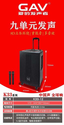 GAV K33-8 Square Dance Audio Outdoor Mobile Trolley Speaker Performance Karaoke Dancing Bluetooth High Power Speaker