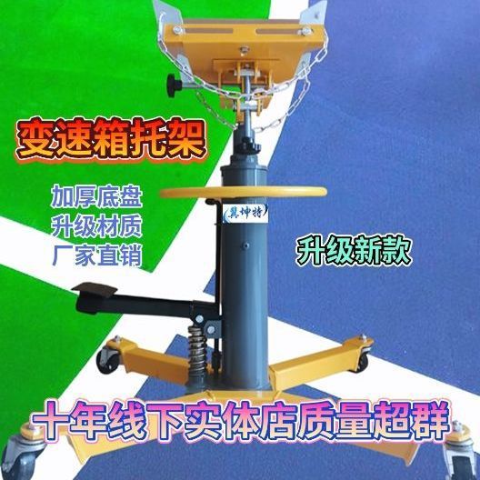 Transmission Top High Position Transporter Transmission Box 0kg Top Hydraulic Pallet Jack Engine Lift 0.6t Transmission Bracket