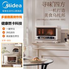 Midea/���� ΢����ըһ�w����׃�l΢���t23��������G3E Pro