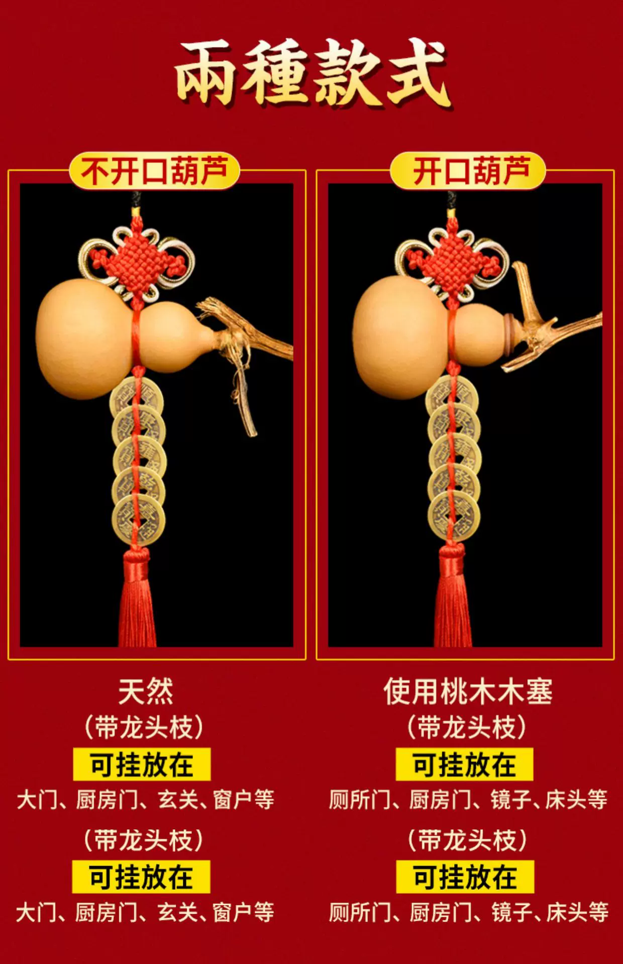 门对门吉祥结葫芦挂件五帝钱天然开口门口铜钱串厕所客厅
