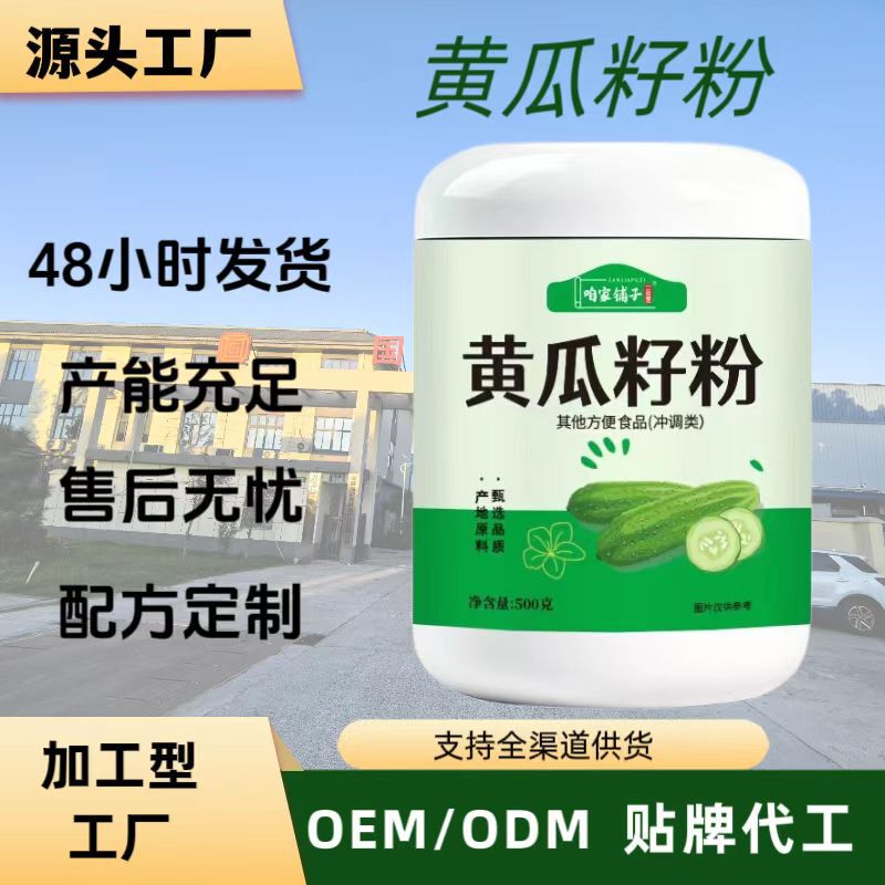 Cucumber seed powder, pure powder, cooked powder, freshly ground nutritional powder, meal replacement for satiety, direct from the manufacturer, wholesale and delivery available, large quantities at favorable prices Cucumber seed powder, pure powder, cooked powder, freshly ground nutritional powder, meal replacement for satiety, direct from the manufacturer, wholesale and delivery available, large quantities at favorable prices