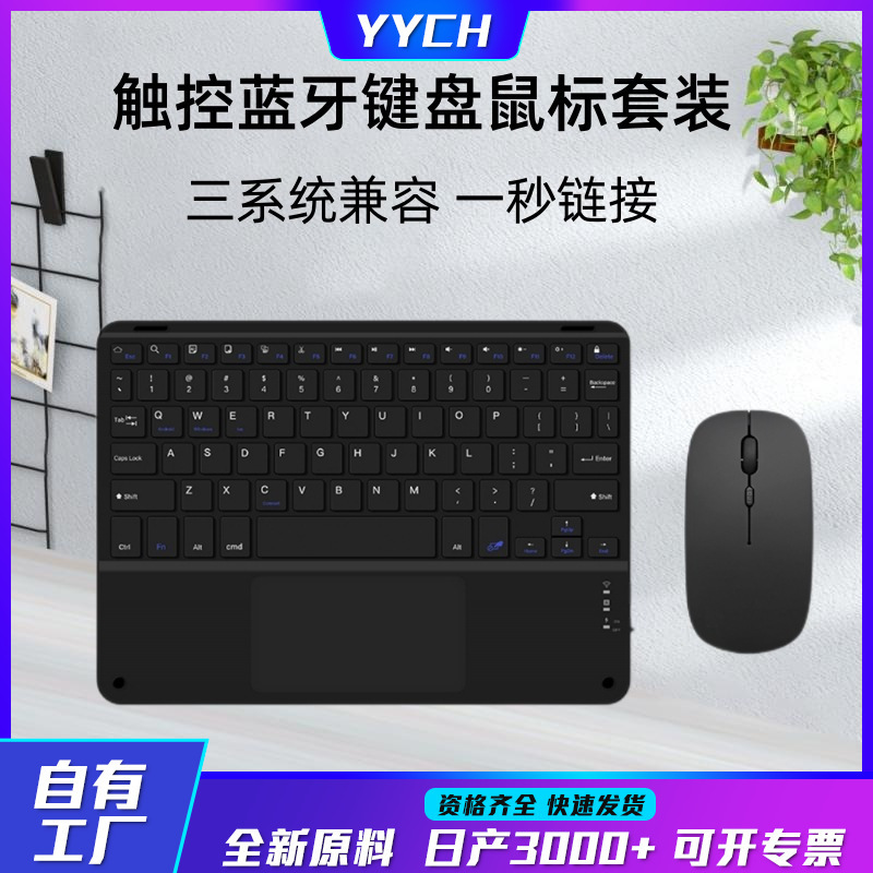 Z15 square key Touch Mouse set mobile phone tablet for ipad Huawei wireless Bluetooth wonderful control keyboard mouse wholesale