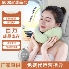 低反発形状記憶枕、ネックサポート枕、頸椎専用航空機ネック枕、U字型枕、睡眠用品、U字型枕