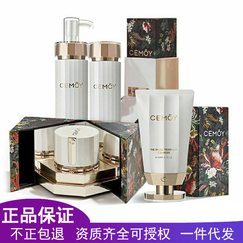 一般贸易 澳洲CEMOY水乳套后花园白金流明洁面精华油面霜眼霜面膜