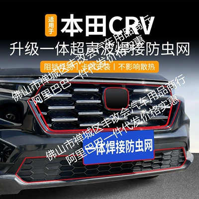 Automobile anti-insect net – Car Accessories