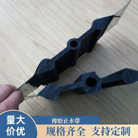 橡胶止水带宽300mm厚6mm外贴背贴遇水膨胀中孔中埋式带钢边止水带