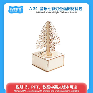 �����߲��}�Q��Ƽ�С����STEM���������ֹ�diyƴ�b���ϰ������l