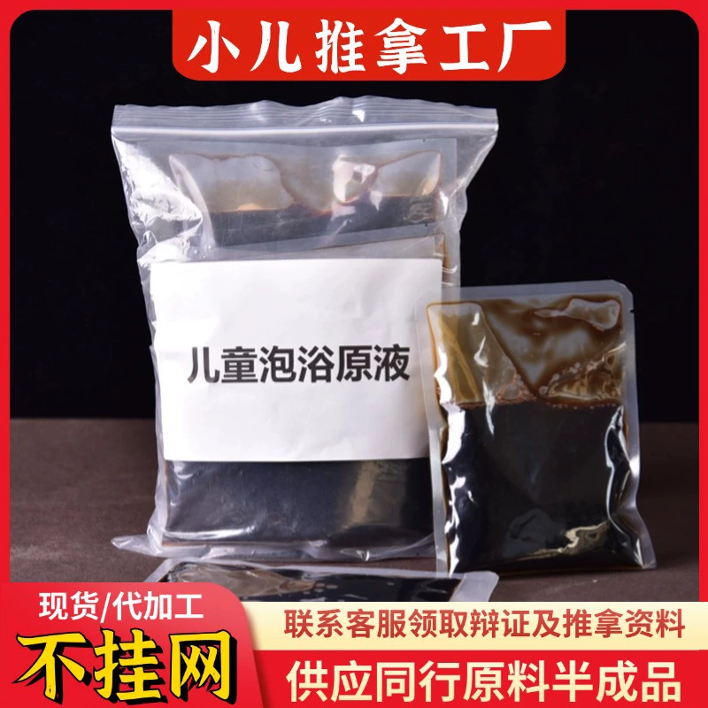 Детская травянистая ванна Детская ванна купание купание без лекарств Детская ванна фумигация ванны Оптовая продажа