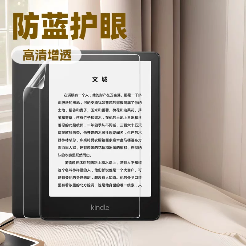Подходящая для Amazon Kindle Paperwhite5 пятого поколения защитная пленка AR, высокое разрешение для электронной книги, очистка