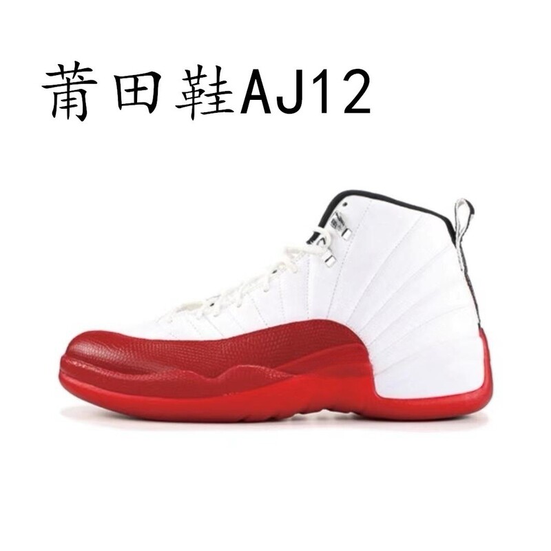 Putian Shoes Aj12 Cool Gray Chicago White Red Bull Plus Horse Blue Black Purple Royal Blue Joe 12 Men's and Women's Sports Basketball Putian Shoes Aj12 Cool Gray Chicago White Red Bull Plus Horse Blue Black Purple Royal Blue Joe 12 Men's and Women's Sports Basketball