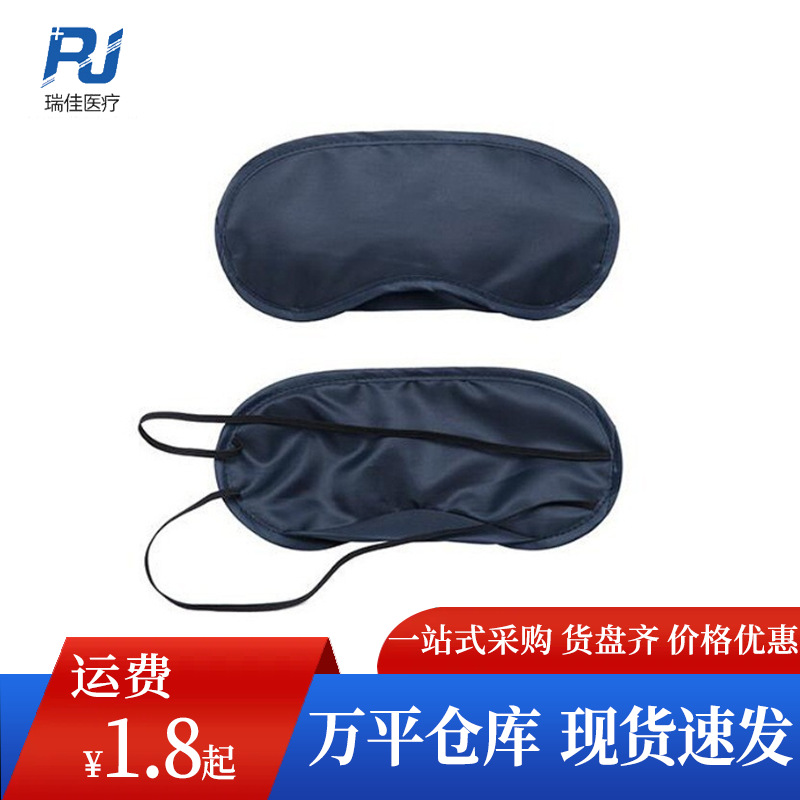 Jiuai Sm Sex Eye Mask Cloth Eye Mask Soft and Comfortable Enjoy…