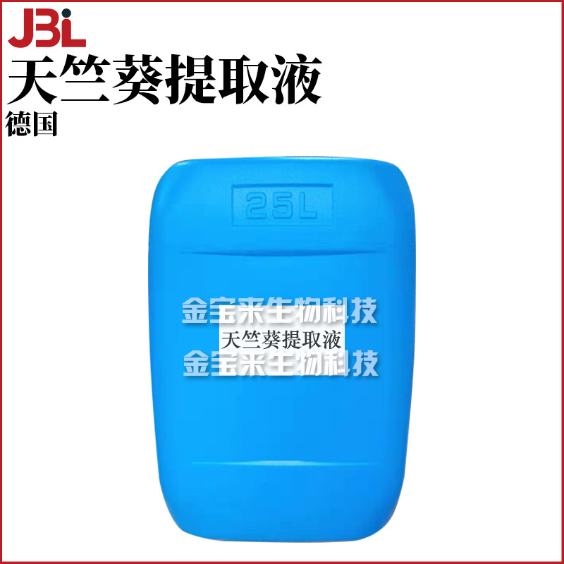 德国 天竺葵提取液 天竺葵纯露 天竺葵萃取液 小玫瑰香气 1L