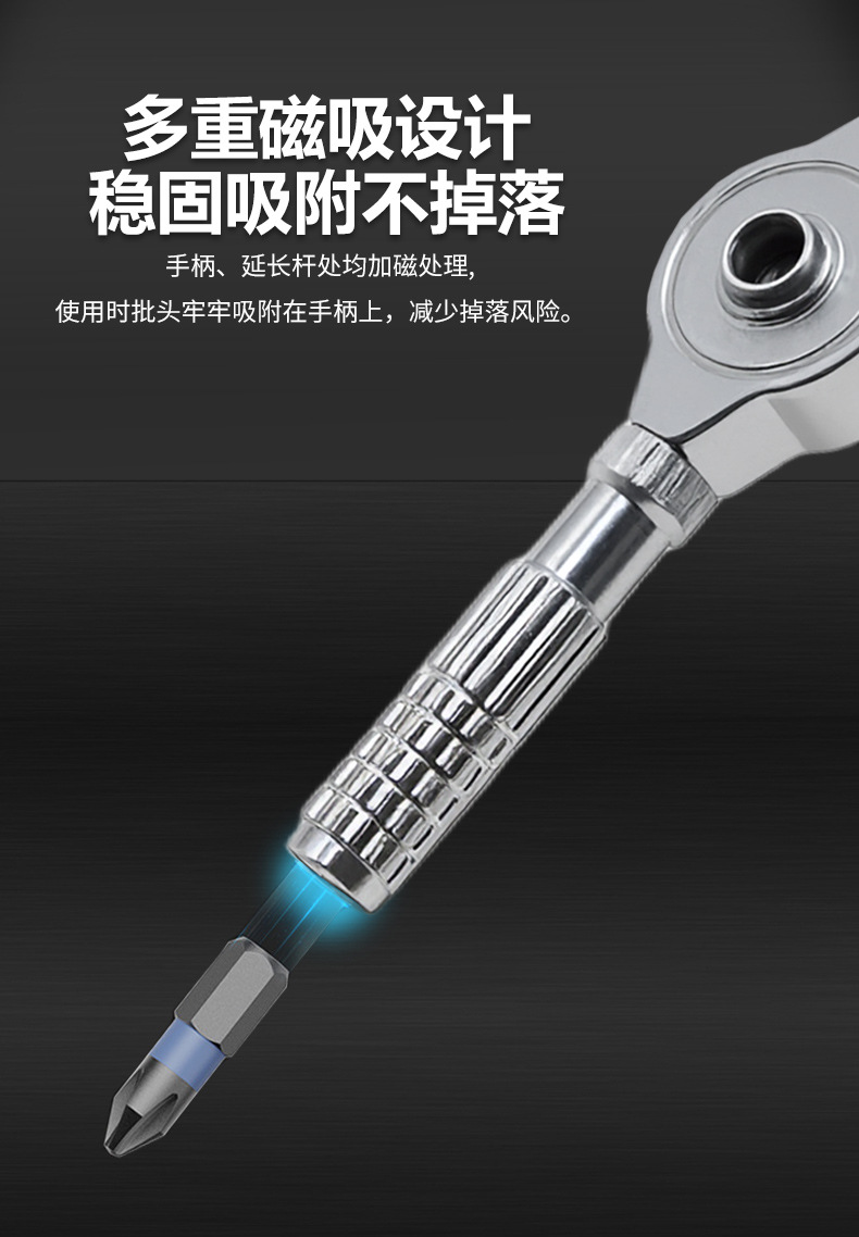 螺丝刀工具套装