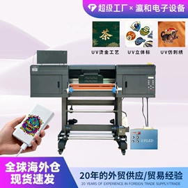 数码印刷机;打字机刻字机;UV打印机