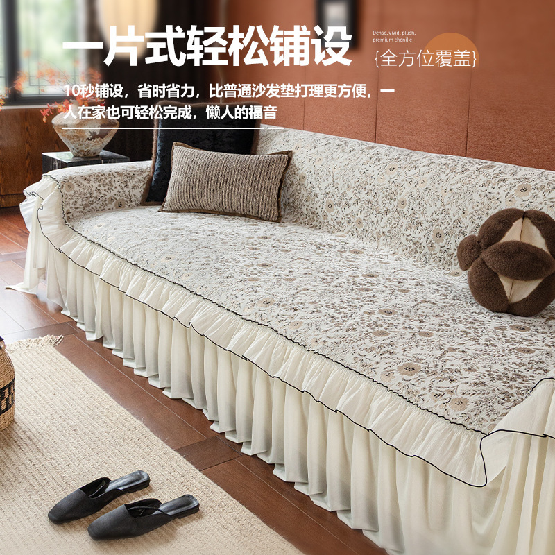 法式高级感裙边沙发盖布巾四季通用雪尼尔一整张全盖套罩2025新款|undefined