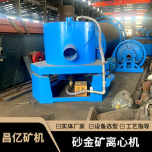 昌亿STLB80型黄金选矿离心机 沙金富集水套式重选设备 全自动排矿