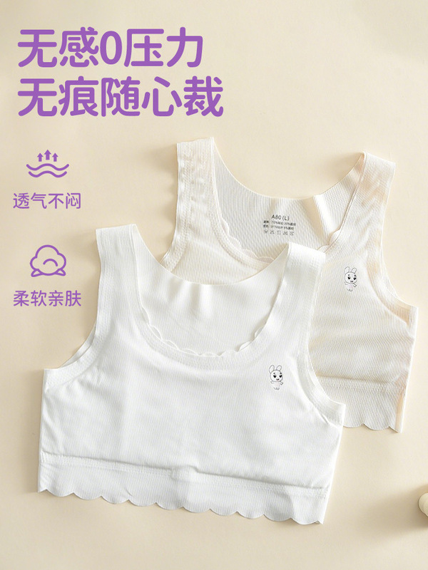 女の子の下着は固定されており、快適で発育第一段階の児童・生徒向けのモーダル夏用薄型小胸シームレスブラです。|undefined