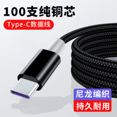 ナイロン編組データ線はアンドロイド携帯電話充電線華為Type-Cデータ線リンゴ線を適用する