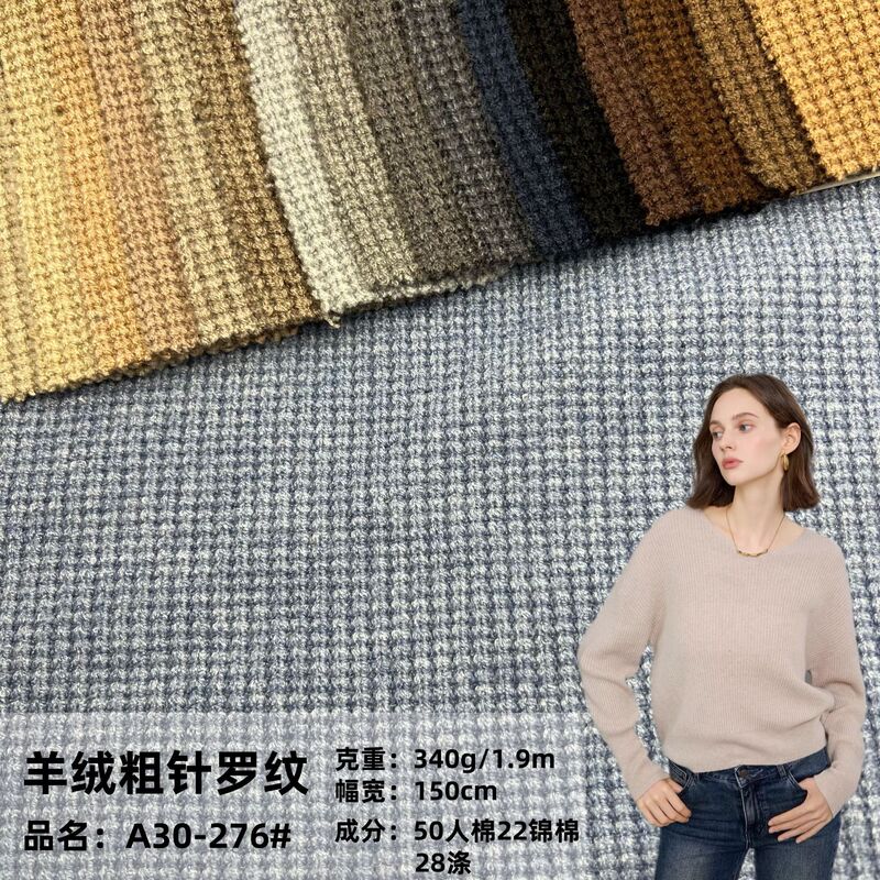 340g Thickeneded Rayon Brocade Soft Elastic Double-Sided Cashmere Pit Strip Thick Needle Ribbed Turtleneck Sweater Knitted Fabric