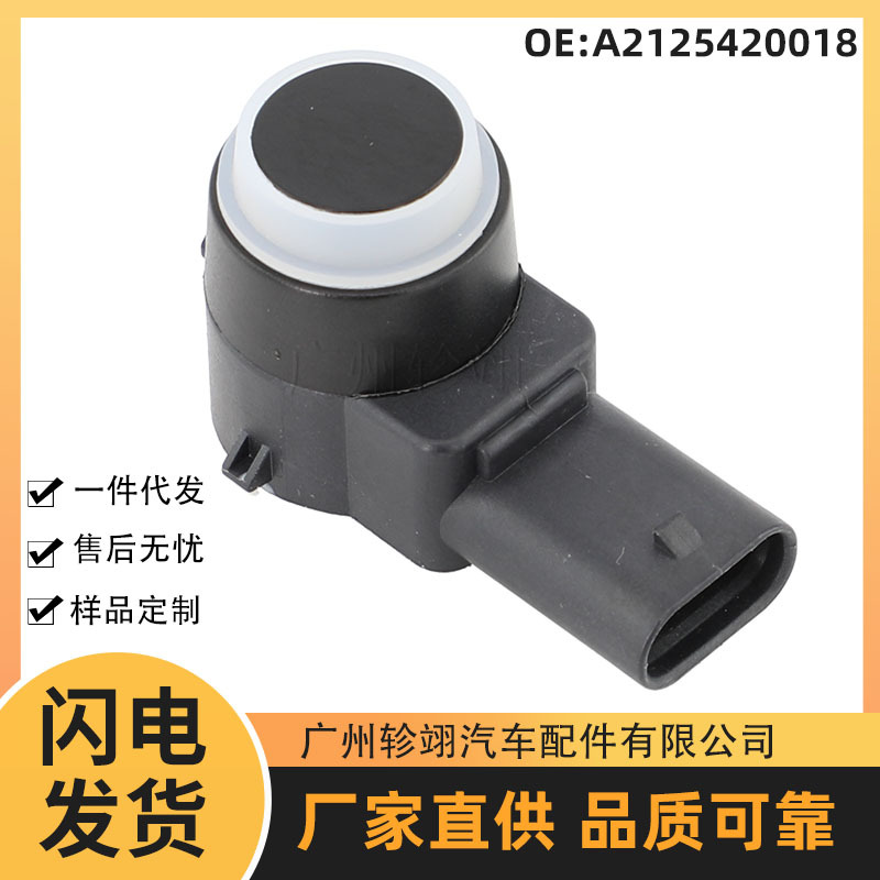 Spot A2125420018 Is Suitable for Benz Mercedes-Benz Car Electric Eye Probe Reversing Radar