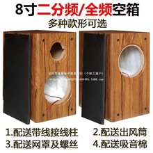音箱空箱体全频音箱实木半成品三分频低音炮4寸10寸12寸15寸
