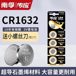 ���ڼ~��늳�CR1632����3VCR1620 CR1616�b��������̥���O�y��