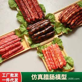 食物工艺品;仿真果蔬;仿真果蔬/食物玩具