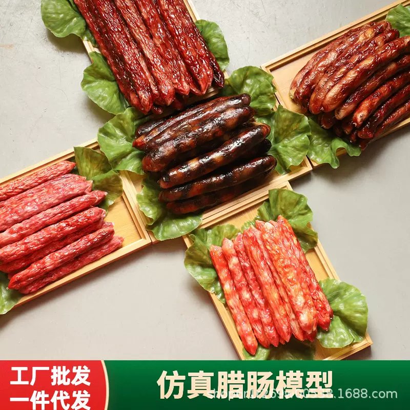 仿真红肠香肠腊肠风干肠食物食品模型道具挂饰批发耐用不变色轻巧