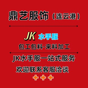 JKˮ�ַ��Ʒ��ٴ�WԺ�L�r������ȹ�OӋ��Ů���¼ӹ�����