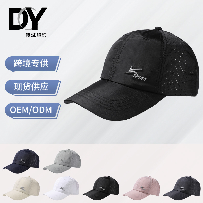 网眼透气速干棒球帽男女夏天户外钓鱼防晒遮阳帽休闲百搭鸭舌帽子