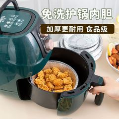 Air fryer special paper tin foil tray box oven baking tin foil bowl household silicon oil absorbing paper food grade food