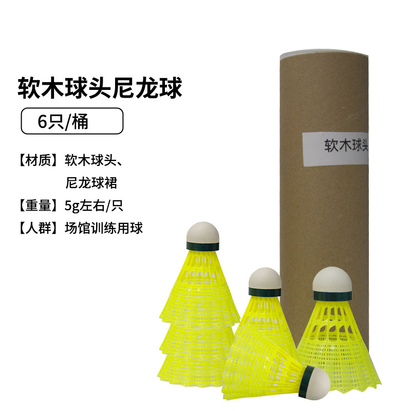 莱度5号鸭毛羽毛球批发稳定耐打鸭大方毛片比赛用球12只装现货款|undefined