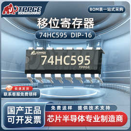 74HC595 74HC595N DIP-16直插16脚移位寄存器逻辑IC 电子元器件