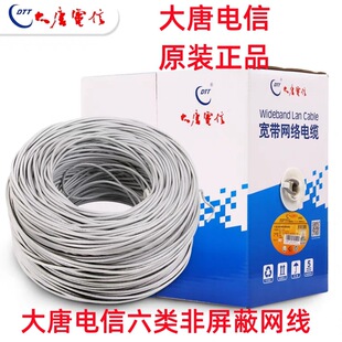 ���������W��CAT6ǧ�׹��̼��b�A��W������0.57�o���~�W�j��