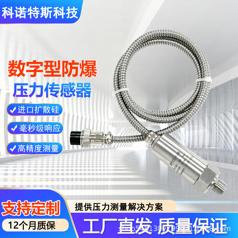High-Precision Pressure Sensor Digital Multi-Interface Smart Gas and Water Meter I²C Explosion-Proof Pressure Transmitter High-Precision Pressure Sensor Digital Multi-Interface Smart Gas and Water Meter I²C Explosion-Proof Pressure Transmitter