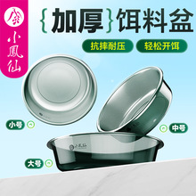小凤仙饵料盆开饵盆三件套散炮盆加大号拌鱼饵不沾盆钓鱼用品大全