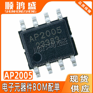 AP2005 SOP8ԭ�bо��΢ 4.5A���ģʽDC-DC����ICоƬ AP2005SPER