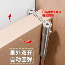 不锈钢自动关门弹簧双向自由进出门回弹双开内外开门合页铰链液压