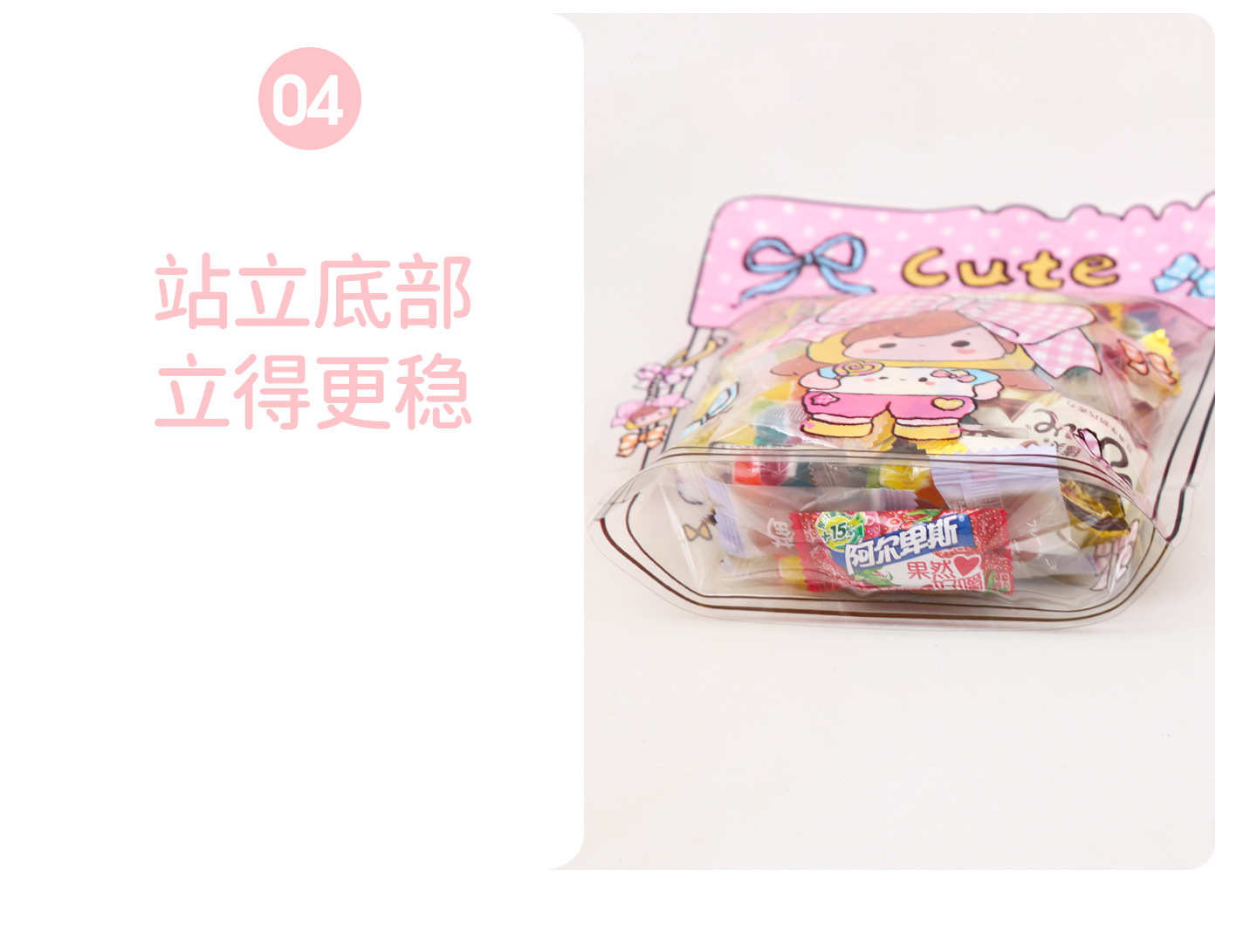 可爱自立袋详情_12