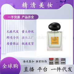 越南香水玉龙茶幻沙颐和清檀香水和风茉莉米兰玫瑰女苏州牡丹香水