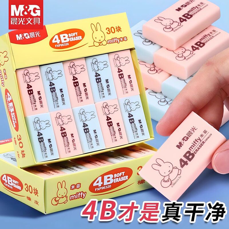 Chenguang Eraser for Primary School Students Special Scrap-free 4b Children Wipe Clean Examination Art Sketch No Marks Rubber Chenguang Eraser for Primary School Students Special Scrap-free 4b Children Wipe Clean Examination Art Sketch No Marks Rubber