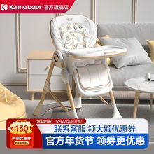 卡曼karmababy寶寶餐椅兒童嬰兒餐桌椅子吃飯家用座椅成長坐椅