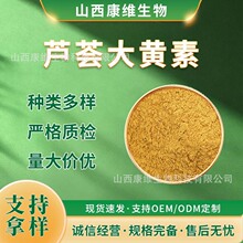 芦荟大黄素芦荟提取掌叶大黄提取现货直发量大优惠