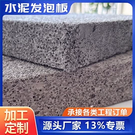 保温隔热材料;砂浆;隔音材料